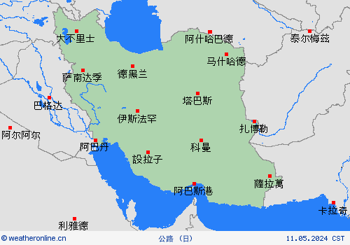 公路 伊朗 亚洲 预报图